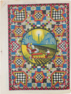 Кубанско-Черноморский настольный календарь на 1922 год / Рис. М. Ружейникова, В. Малышева. Краснодар, 1922.